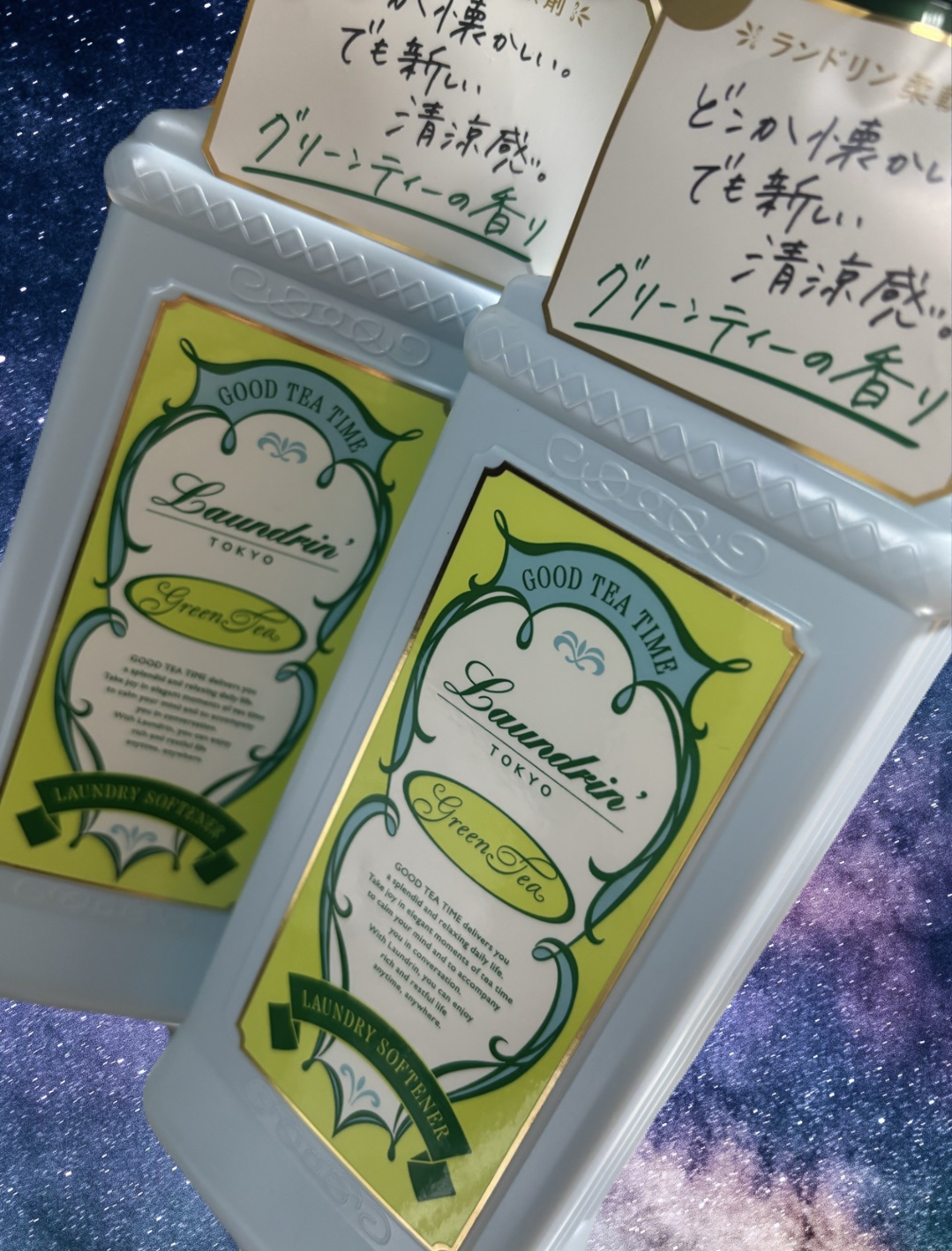 柔軟剤 グッドティータイム グリーンティーの香り/ランドリン/柔軟剤を使ったクチコミ（1枚目）