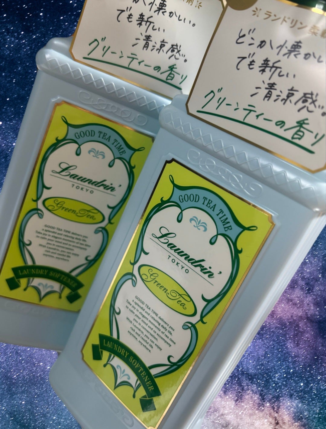 柔軟剤 グッドティータイム グリーンティーの香り/ランドリン/柔軟剤を使ったクチコミ(1枚目)