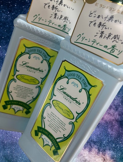 柔軟剤 グッドティータイム グリーンティーの香り/ランドリン/柔軟剤を使ったクチコミ(1枚目)
