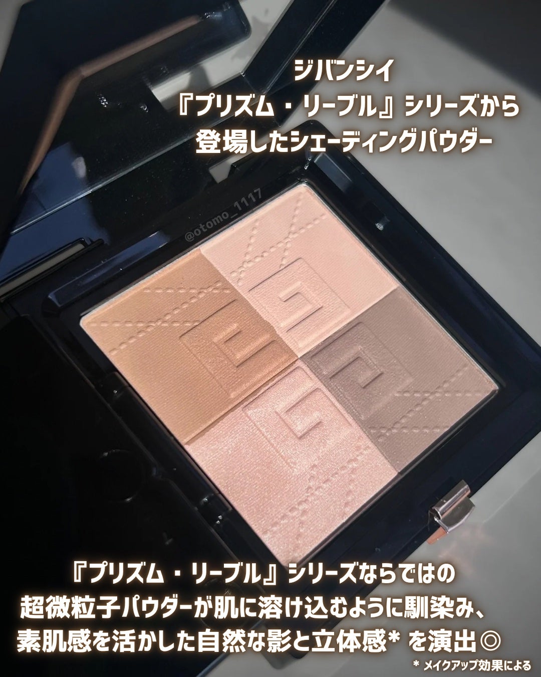 プリズム・リーブル・ブロンザーパウダー/GIVENCHY/フェイスパウダーを使ったクチコミ(2枚目)