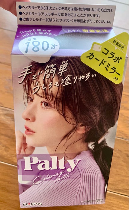 カラーリングミルク/パルティ/ヘアカラーを使ったクチコミ(1枚目)