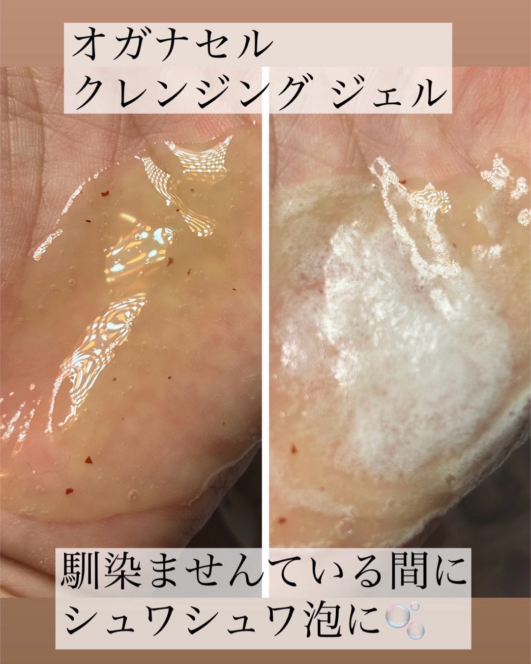 ダーマアールエックス カム アクティブ クレンザー/OGANACELL/クレンジングジェルを使ったクチコミ（2枚目）