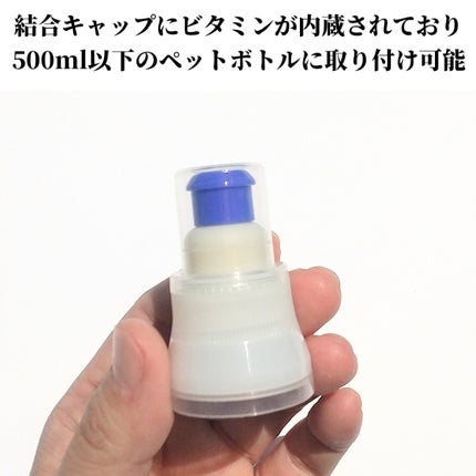 ビタトックマルチビタミン/スキニーラボ/栄養ドリンクを使ったクチコミ(3枚目)