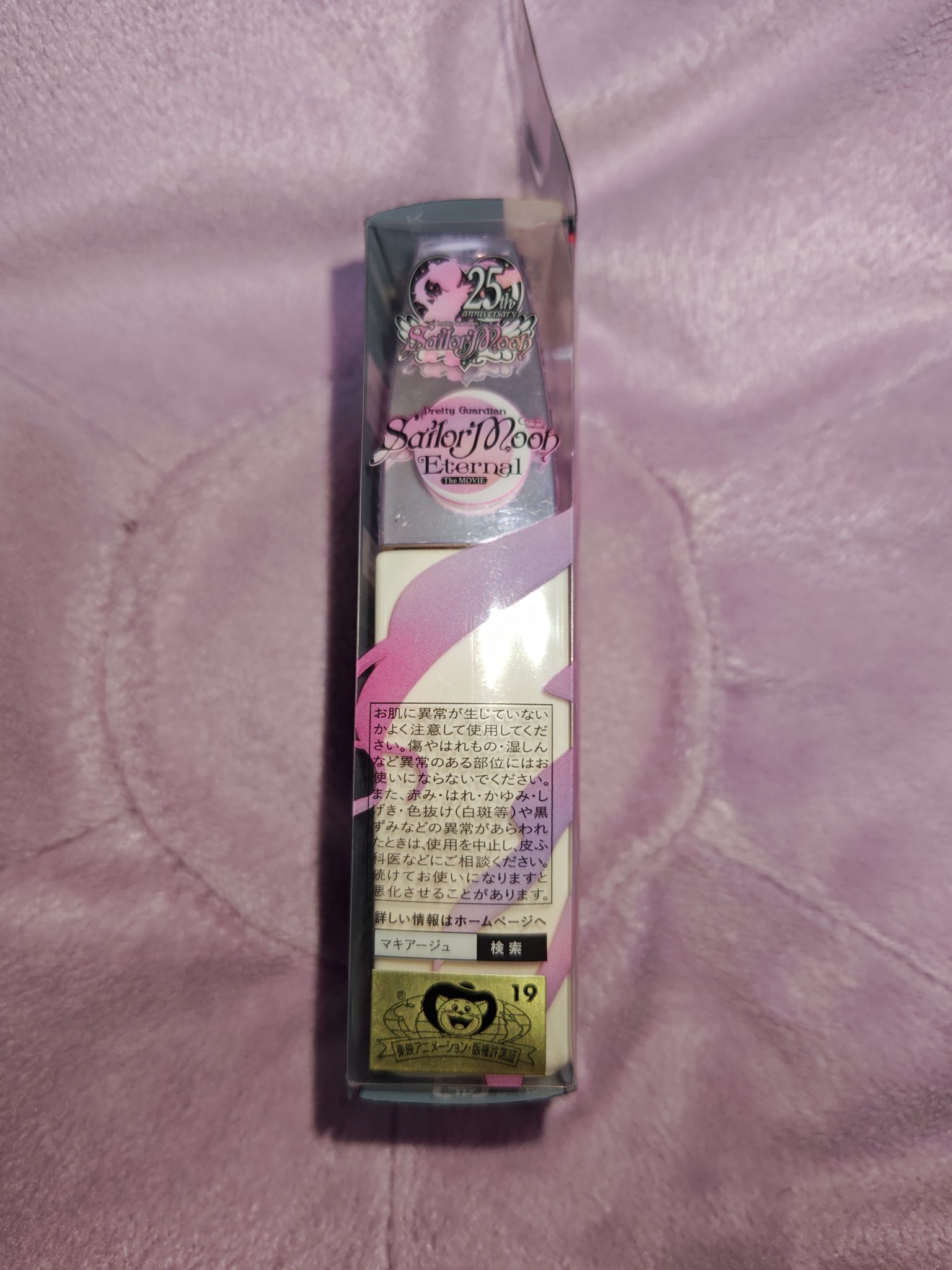 ドラマティックスキンセンサーベース EX UV+/マキアージュ/化粧下地を使ったクチコミ（2枚目）