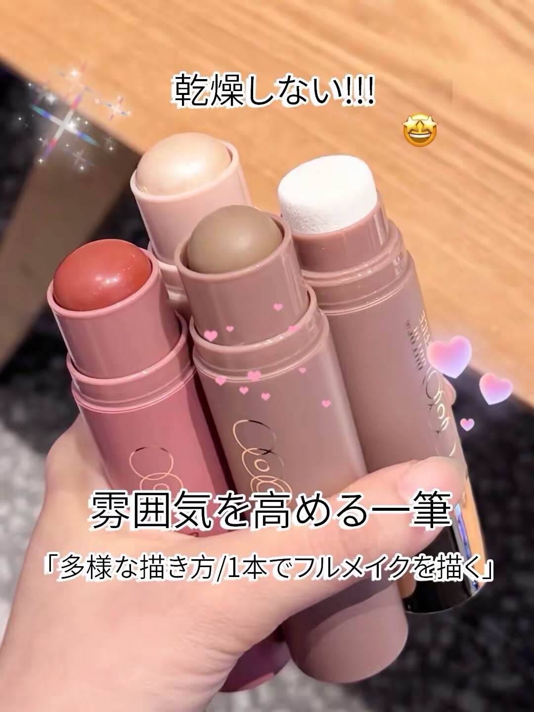 OUT OF OFFICE 多機能ステイツク/OUT OF OFFICE/ジェル・クリームチークを使ったクチコミ（1枚目）