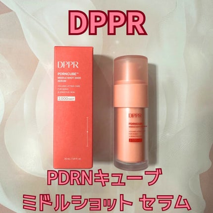 PDRNキューブミドルショット2000セラム/DPPR/美容液を使ったクチコミ(1枚目)