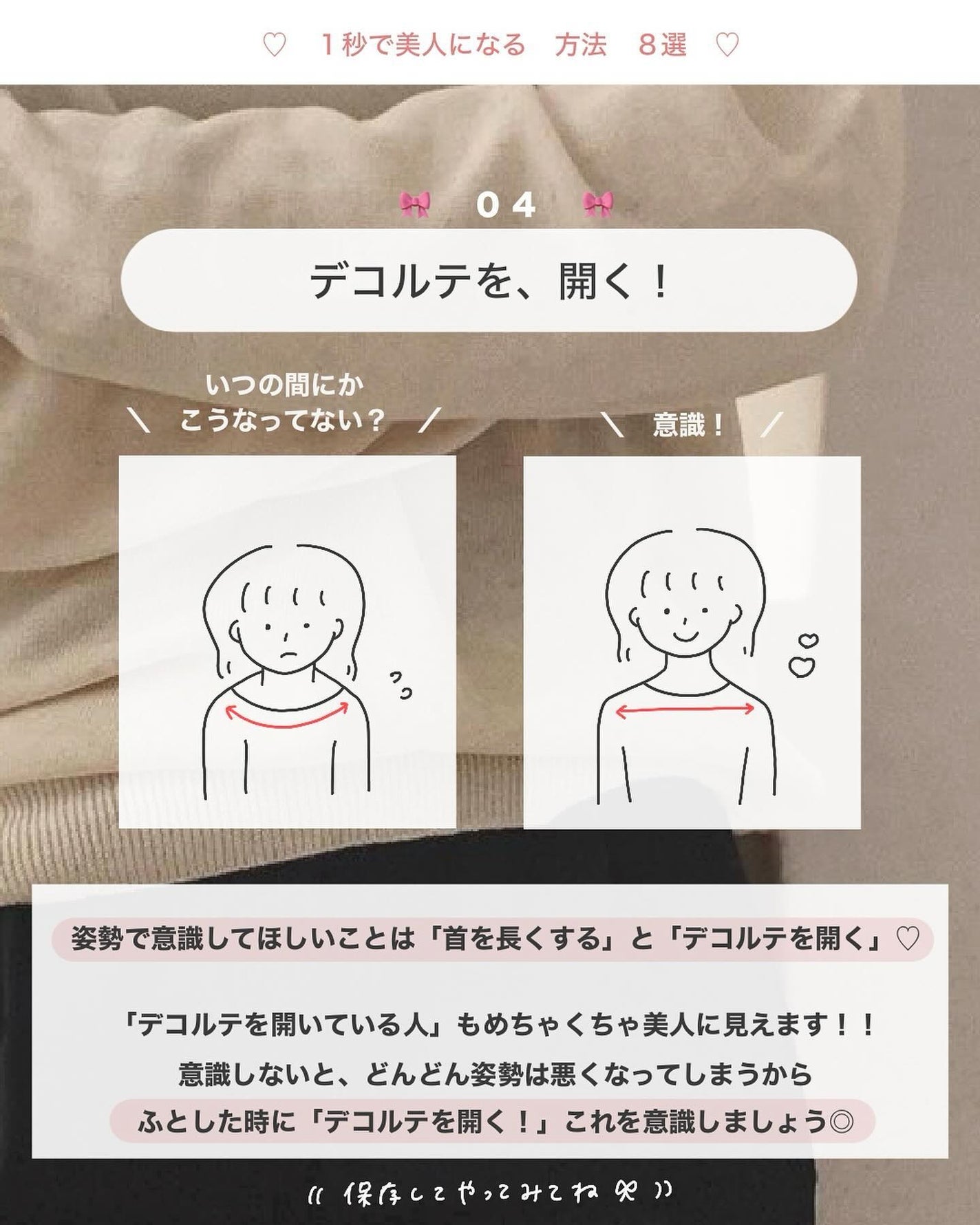 アビ|お金をかけない美容♡ on LIPS 「GWは予定ある人も多いはず♡かわいくなりたい!美人見えしたい!..」(5枚目)