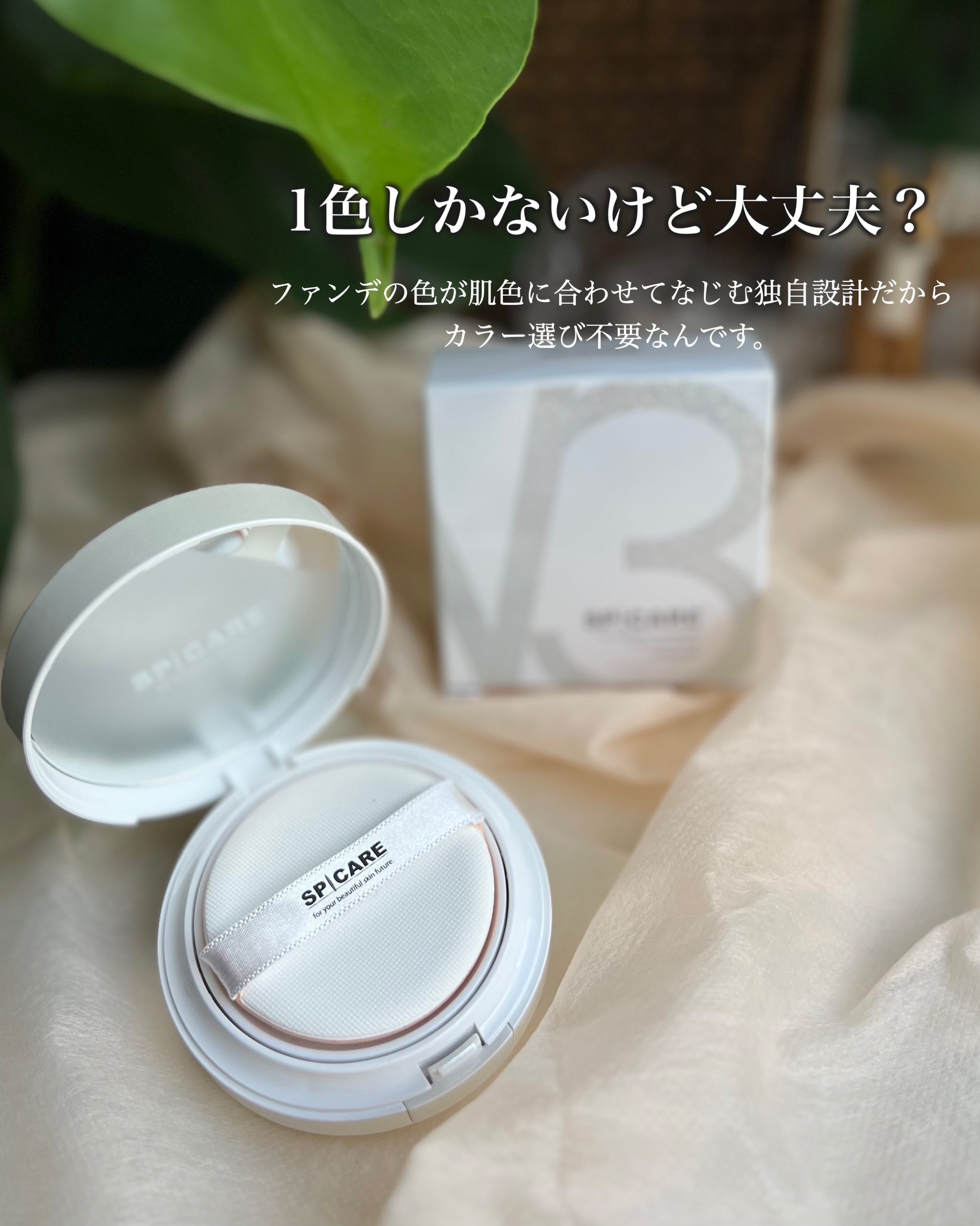 V3 ブリリアント ファンデーション/SPICARE/クッションファンデーションを使ったクチコミ（2枚目）