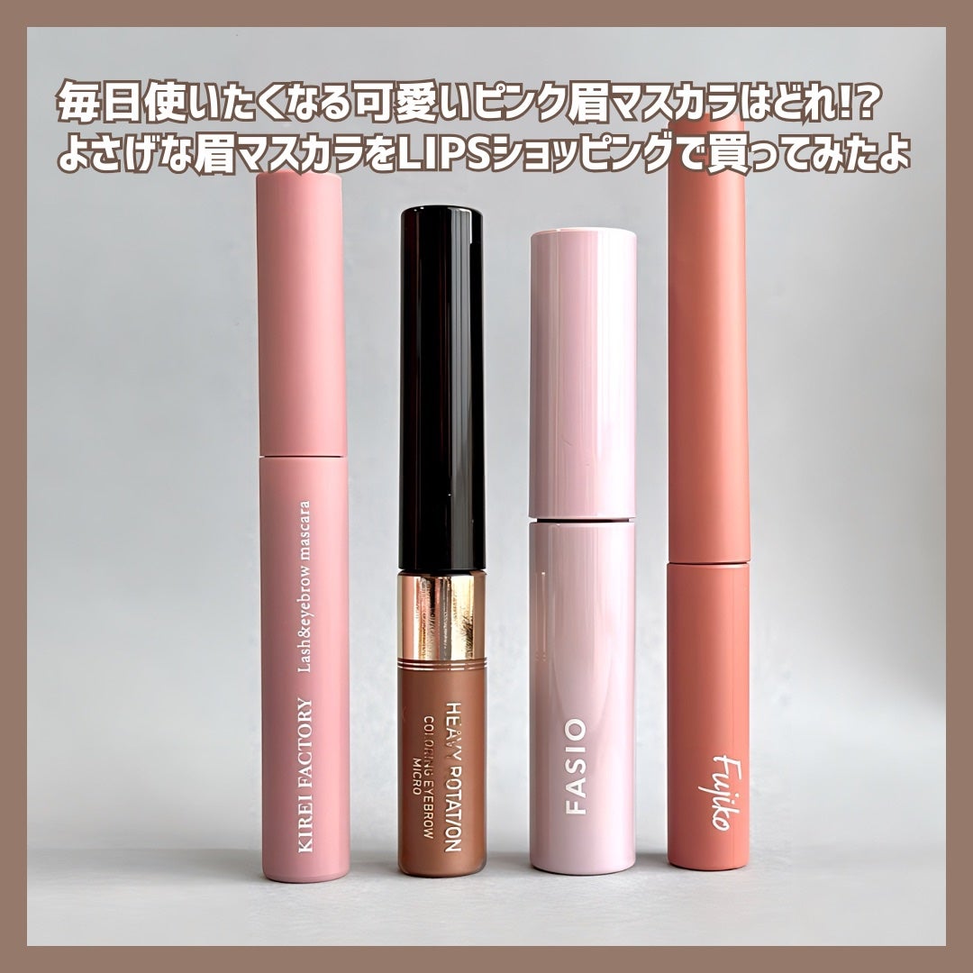 カラーリングアイブロウ マイクロ/ヘビーローテーション/眉マスカラを使ったクチコミ(2枚目)