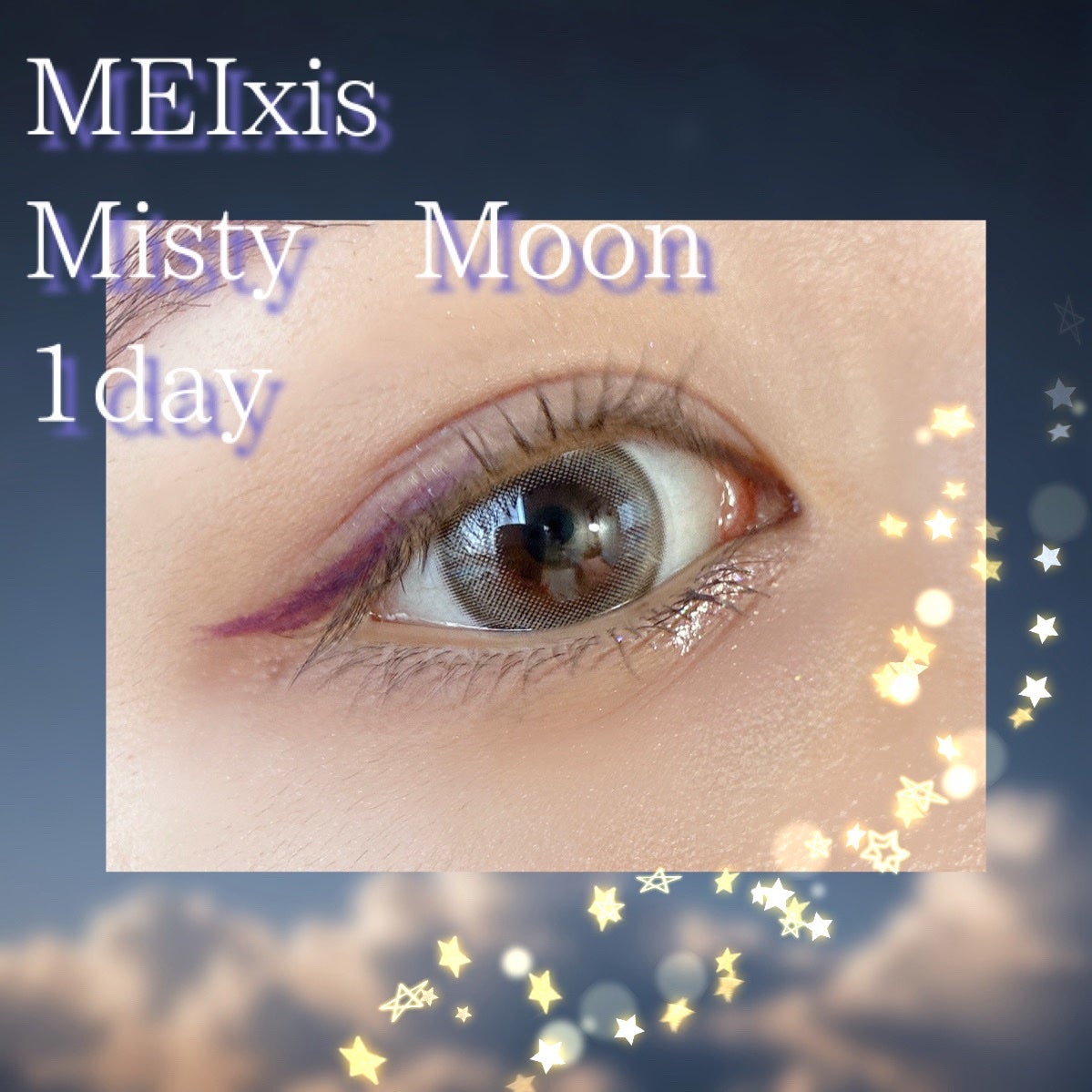 MEIxis 1day/MEIxis/ワンデー(1DAY)カラコンを使ったクチコミ(2枚目)