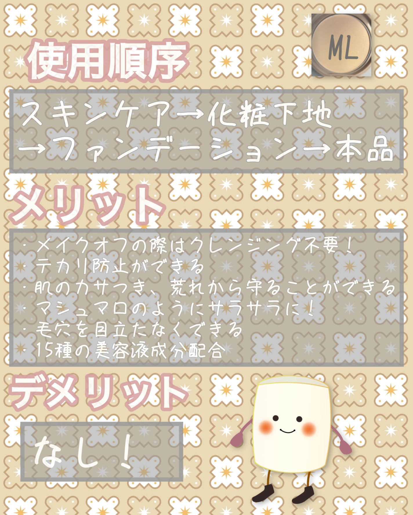 マシュマロフィニッシュパウダー/キャンメイク/プレストパウダーを使ったクチコミ(3枚目)