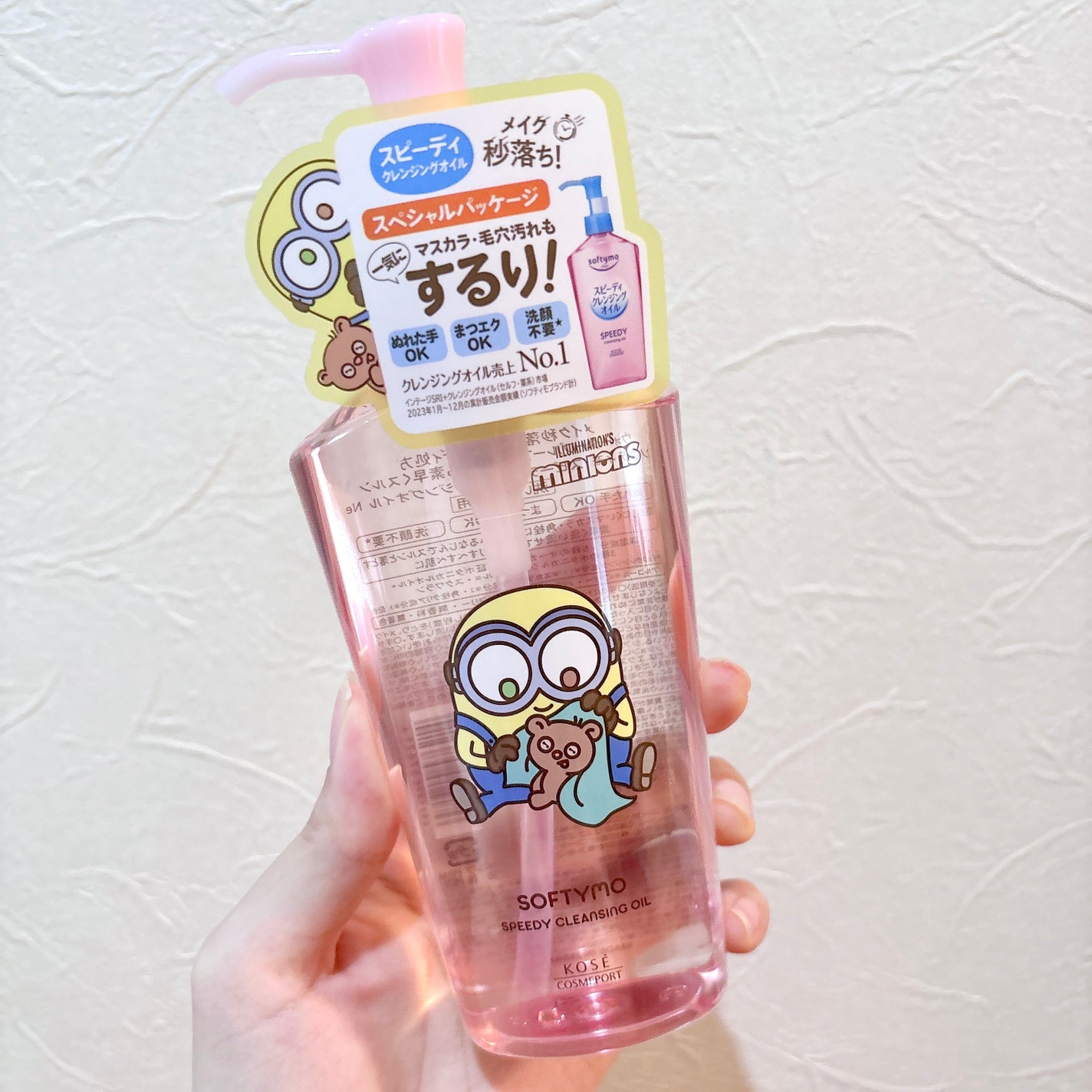 ソフティモ スピーディ クレンジングオイル/ソフティモ/オイルクレンジングを使ったクチコミ(1枚目)