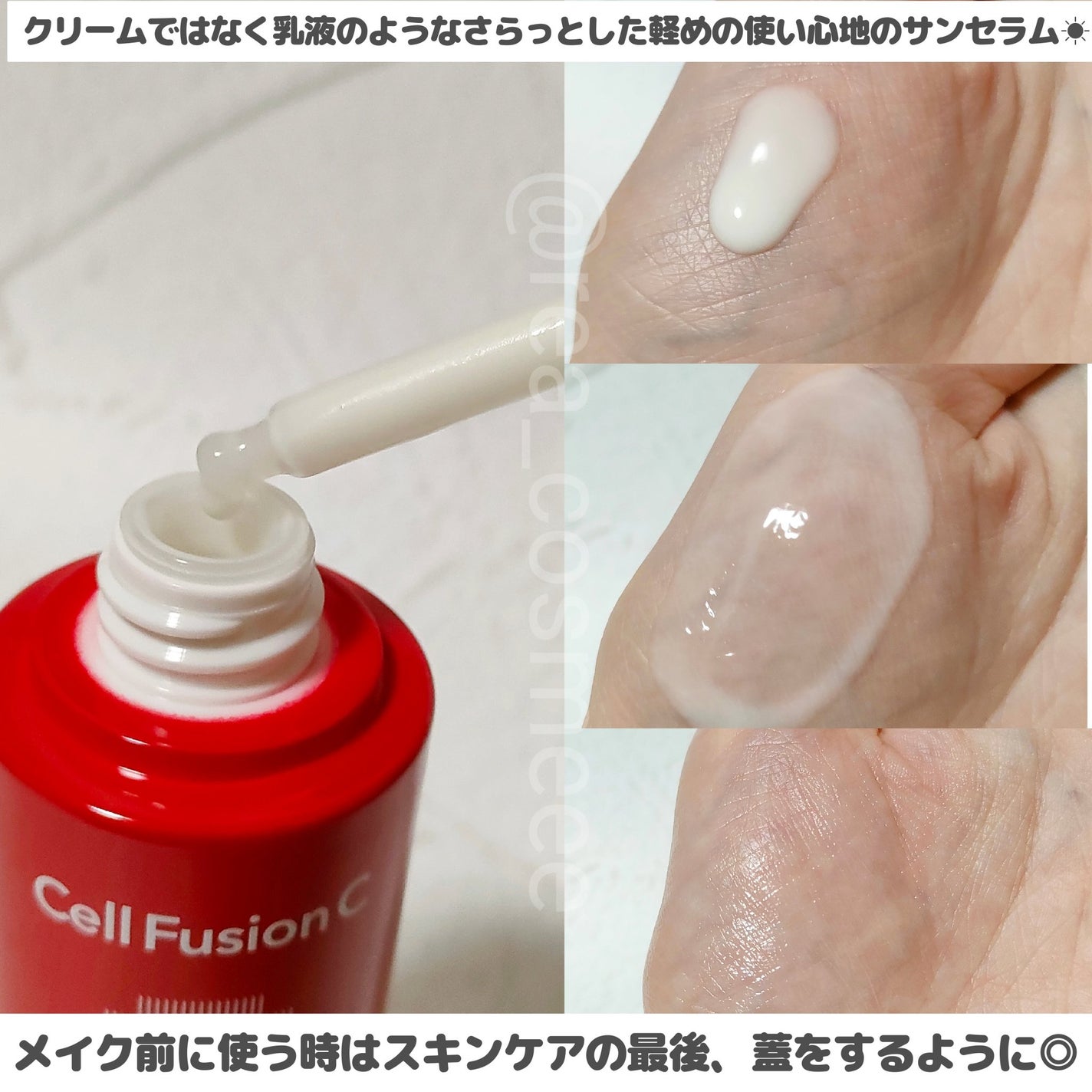 Cell Fusion C レーザーUVポアサンセラム/Cell Fusion C(セルフュージョンシー)/日焼け止めローションを使ったクチコミ(3枚目)