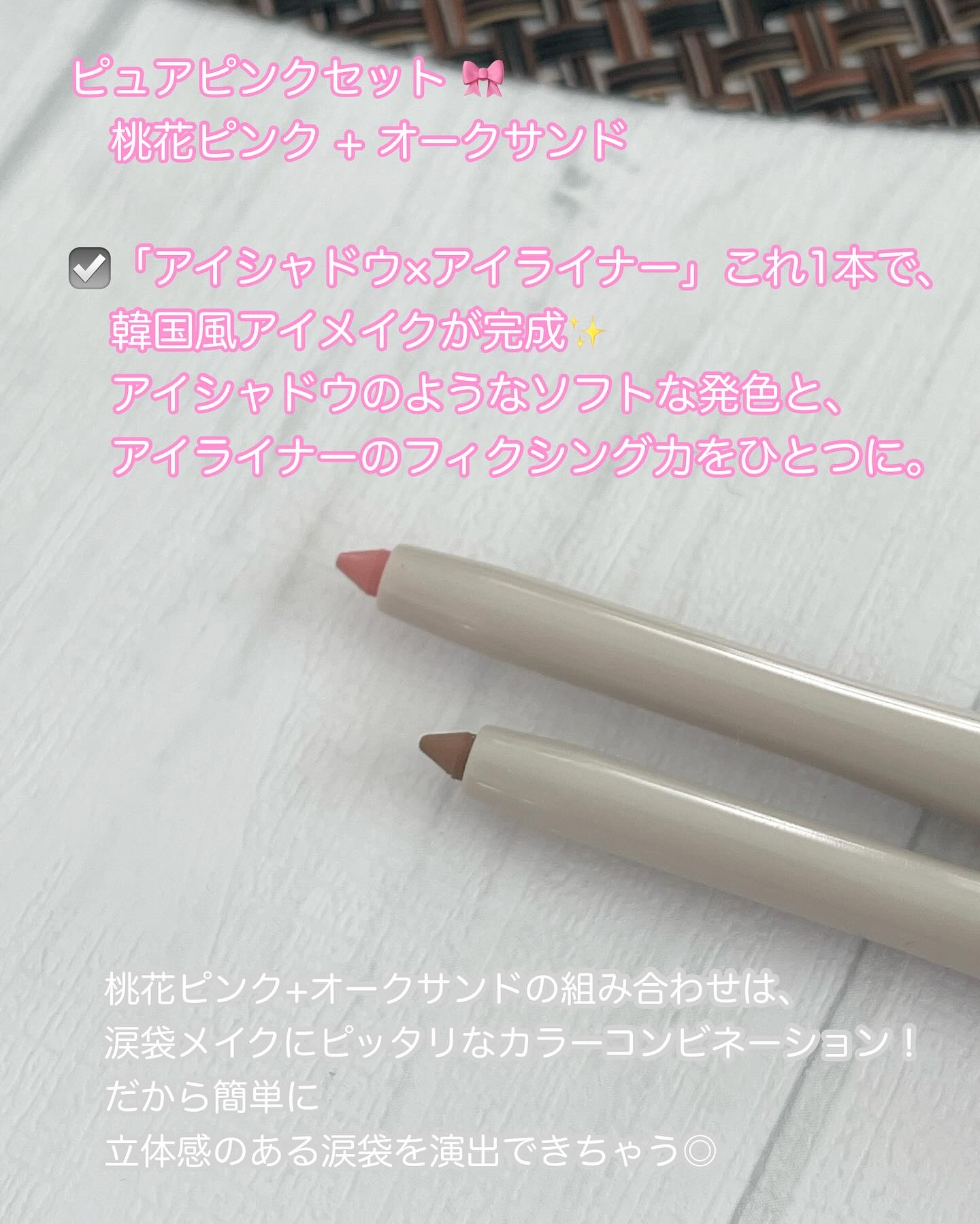 ウォータープルーフ スリム アイライナー 桃花ピンク/Tooq/ジェルアイライナーを使ったクチコミ（2枚目）