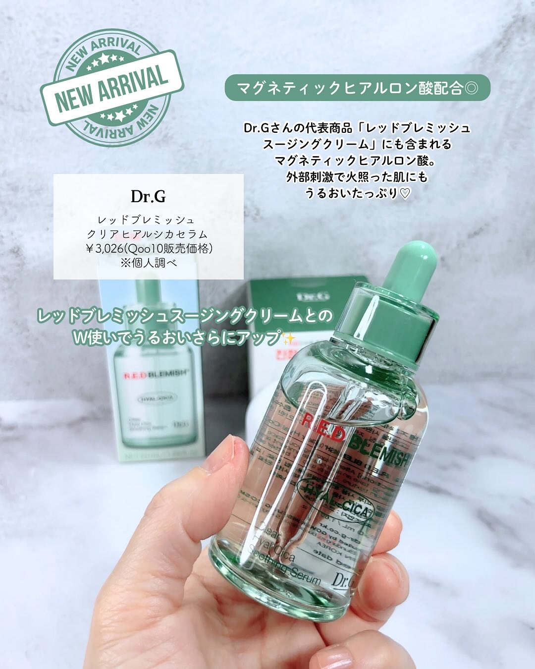 レッドブレミッシュ クリアスージングクリーム/Dr.G/フェイスクリームを使ったクチコミ（2枚目）