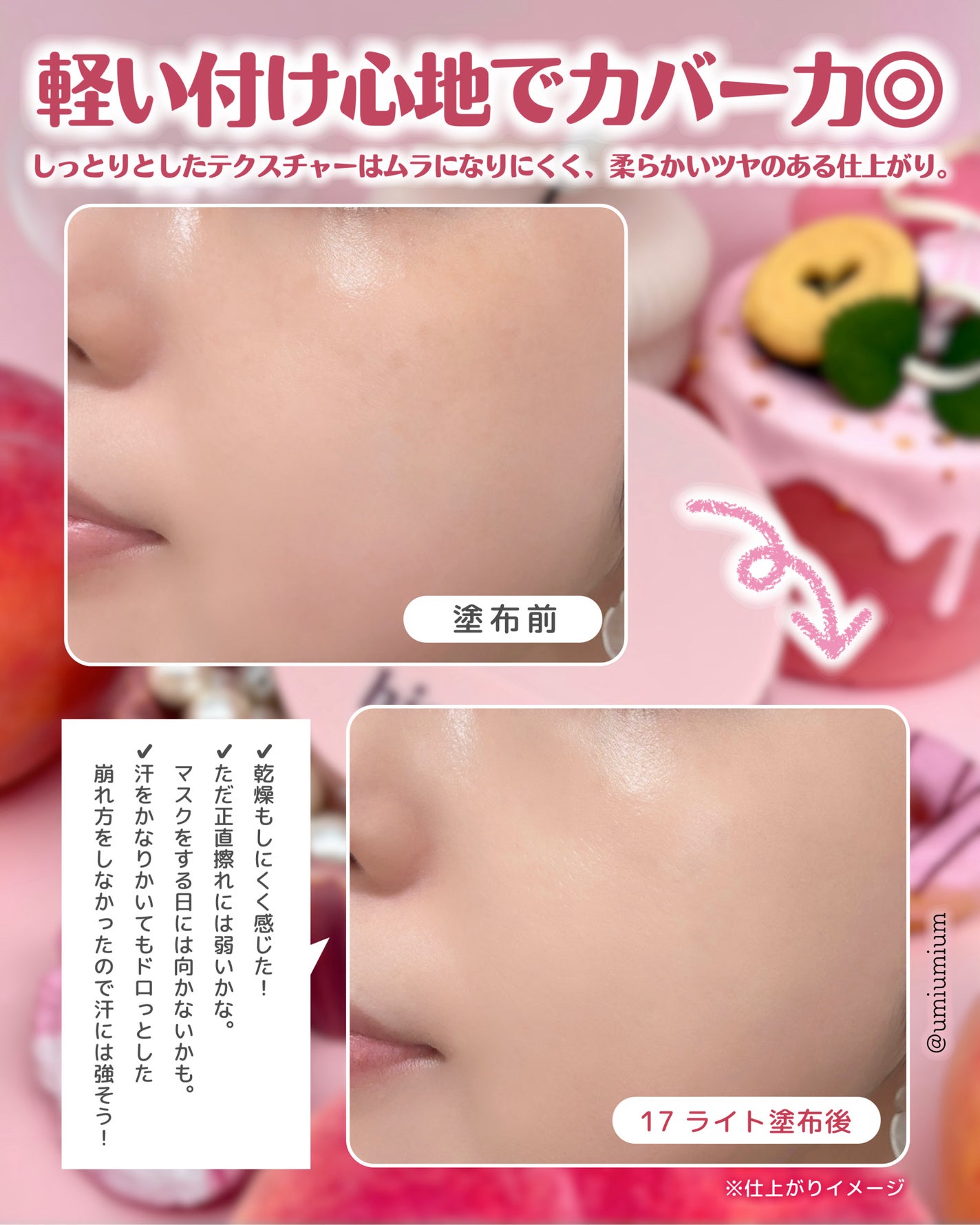 カバーマスターピンククッション/hince/クッションファンデーションを使ったクチコミ(5枚目)