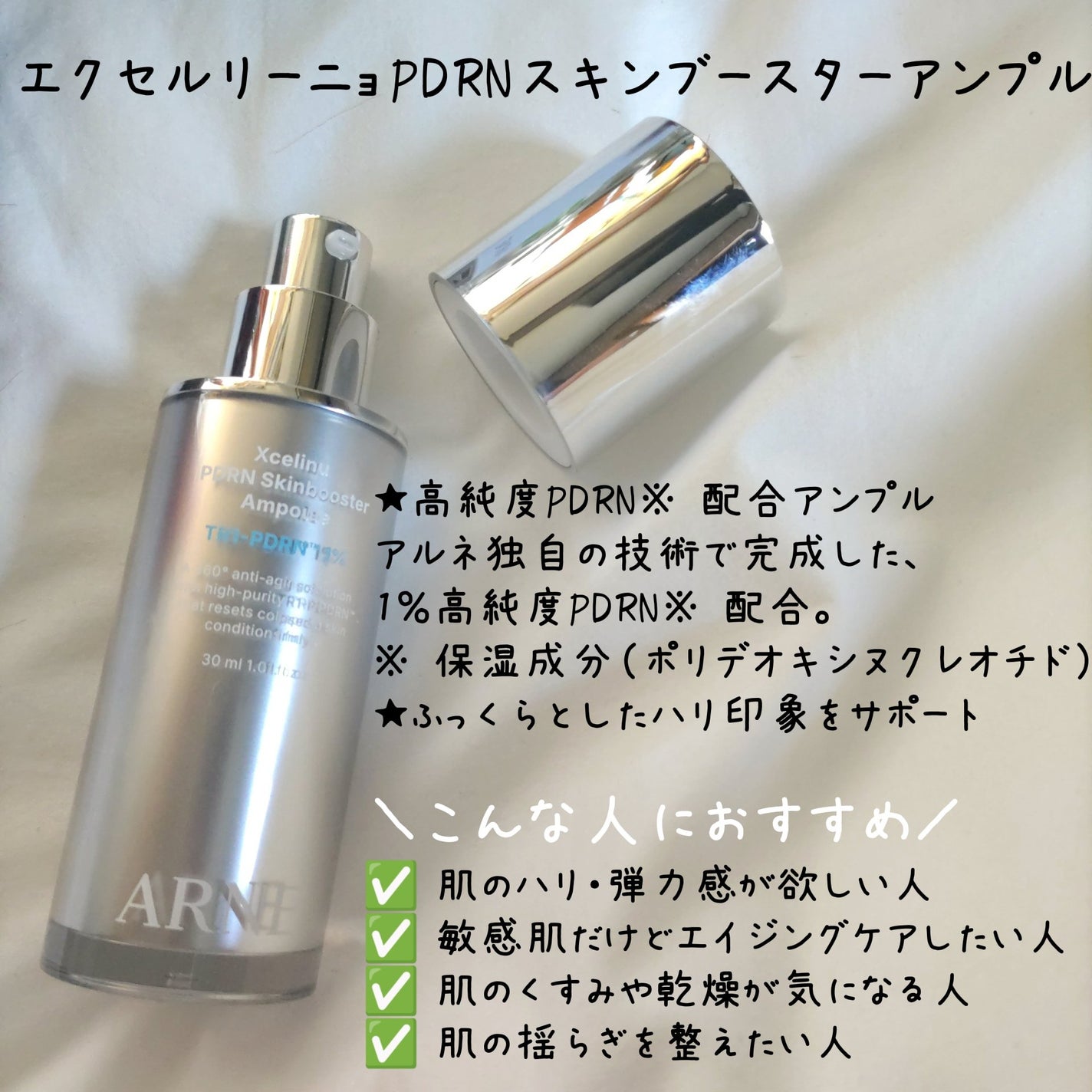 ãã£ã on LIPS ãðæ³šå°ãããªããŠããæ¯æ¥ã®ããŒã ã±ã¢ã§PDRNãã£ãŒãžð§ŽARN..ãïŒ2æç®ïŒ