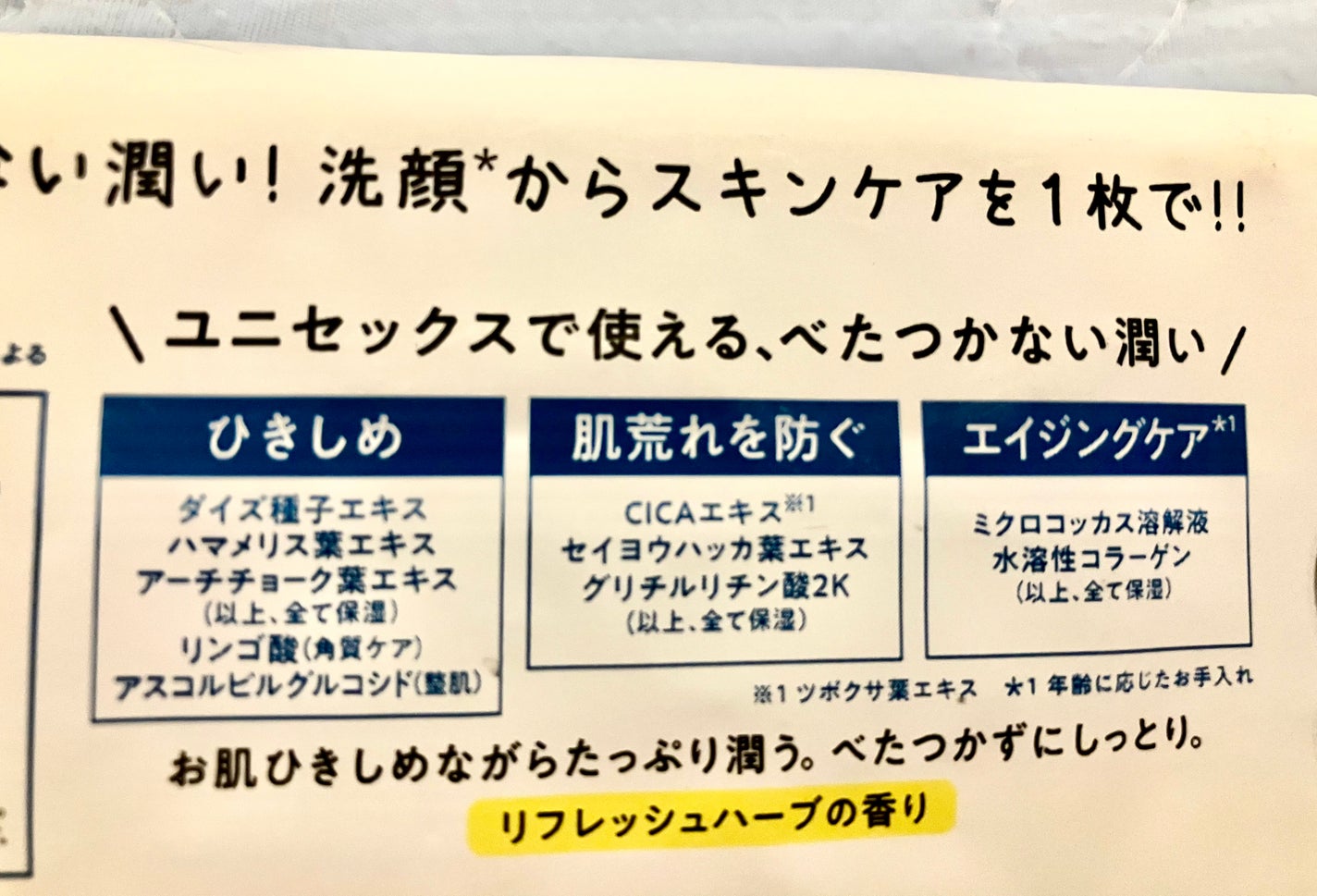 目ざまシート アンドホワイト/サボリーノ/シートマスク・パックを使ったクチコミ(3枚目)