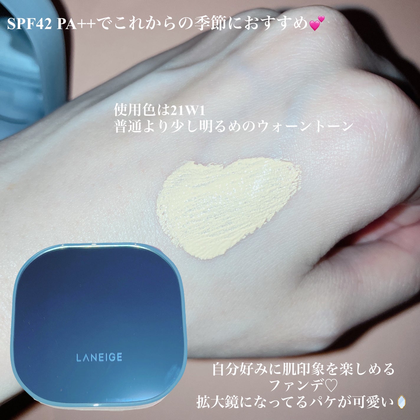 ラネージュ ネオクッション ミュイ /LANEIGE/クッションファンデーションを使ったクチコミ(3枚目)
