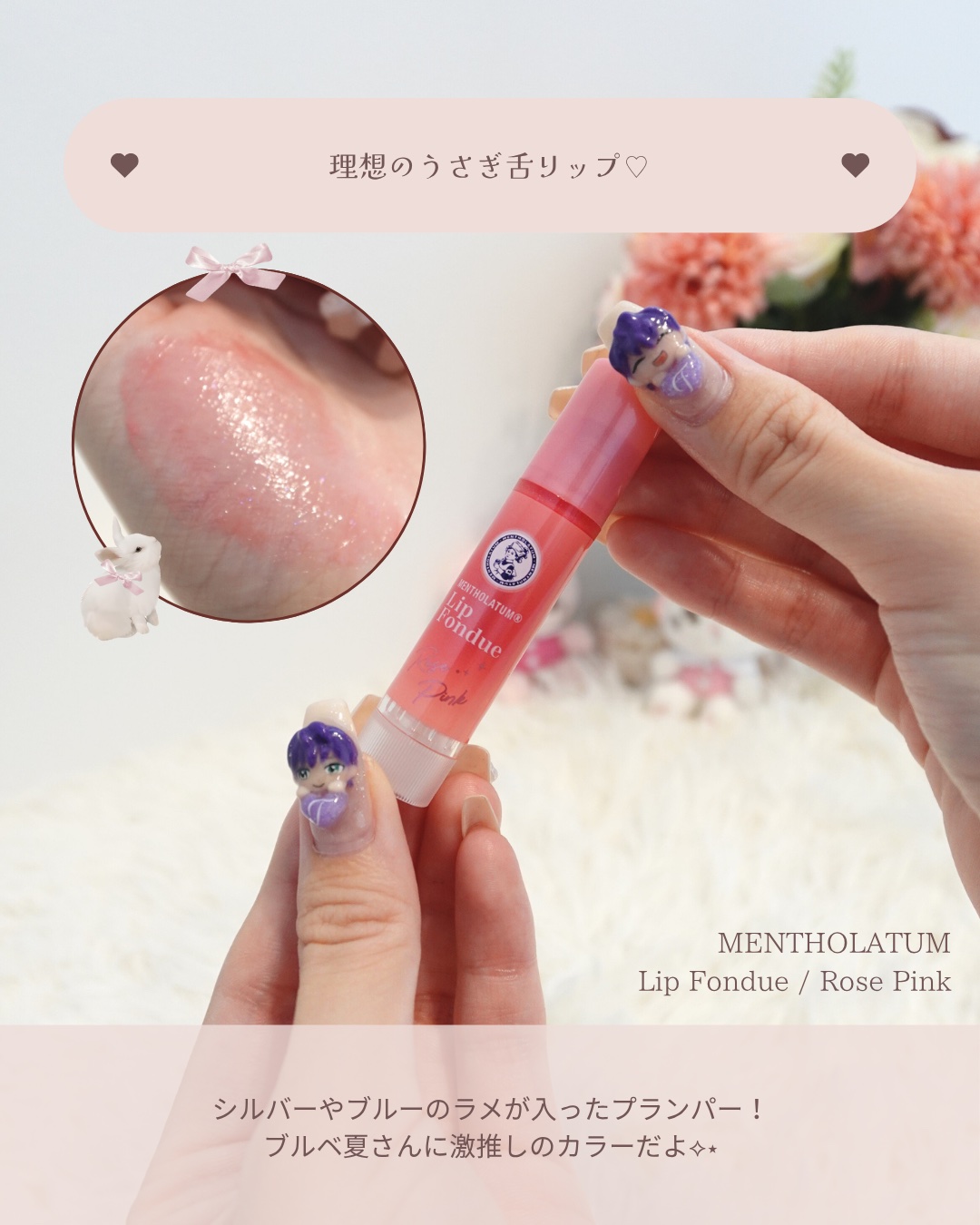 メンソレータム リップフォンデュ/メンソレータム/リッププランパーを使ったクチコミ（3枚目）