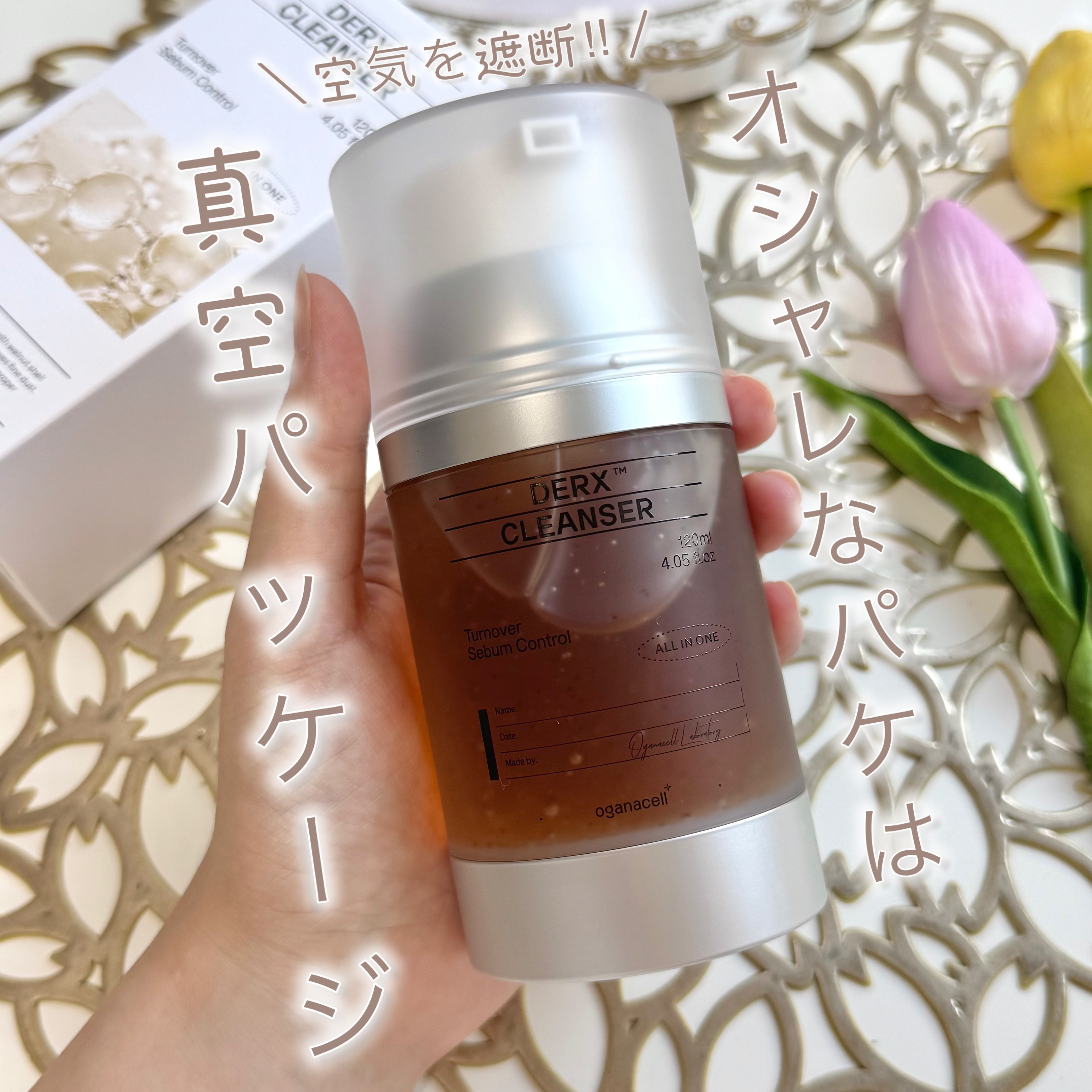 オガナセルダマアルエックスクレンザー/OGANACELL/その他洗顔料を使ったクチコミ（2枚目）