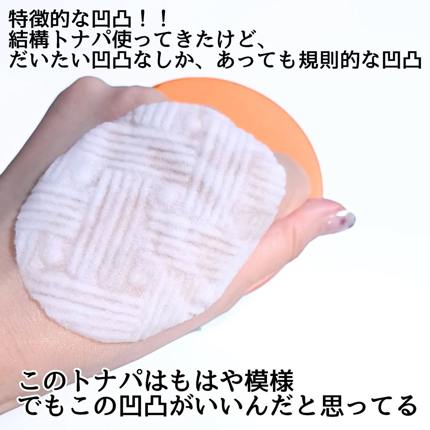 WAKEY PAD/IMINT/トナーパッドを使ったクチコミ(4枚目)