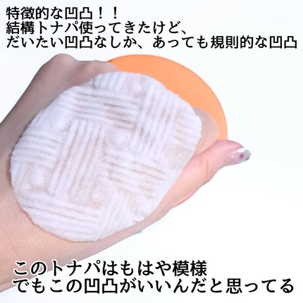 WAKEY PAD/IMINT/トナーパッドを使ったクチコミ(4枚目)