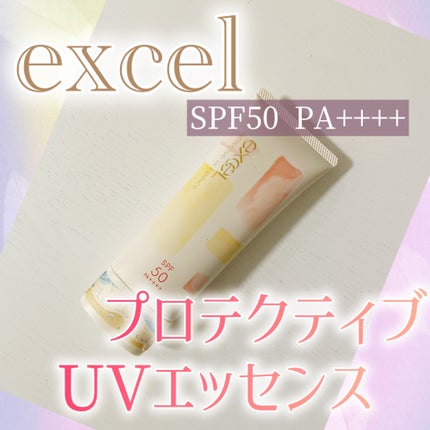 プロテクティブ UVエッセンス/excel/日焼け止めローションを使ったクチコミ(1枚目)