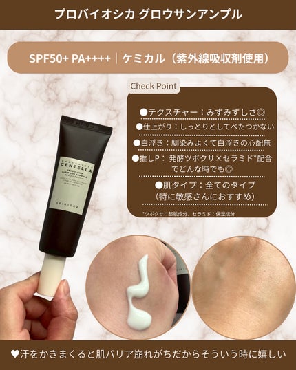 センテラ エアフィット サンクリーム プラス /SKIN1004/日焼け止めクリームを使ったクチコミ(9枚目)