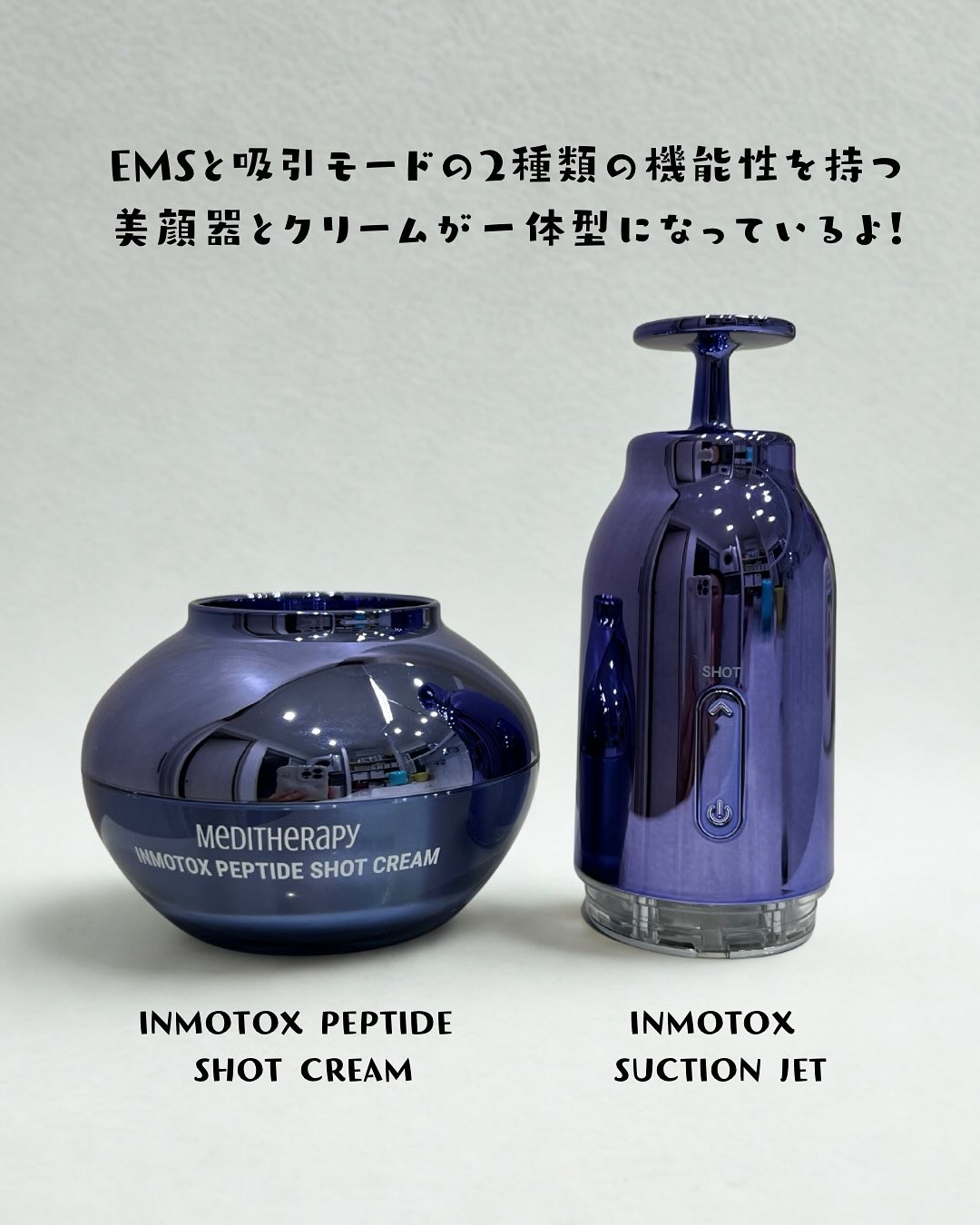 インモトックス小顔リフトアップペプチドショットクリーム＆吸引ジェット/MEDITHERAPY/フェイスクリームを使ったクチコミ（2枚目）