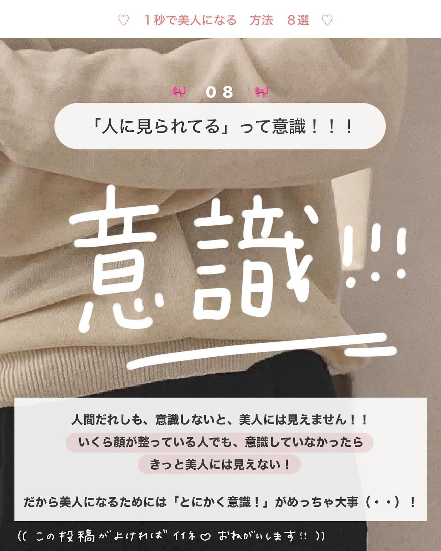 アビ|お金をかけない美容♡ on LIPS 「GWは予定ある人も多いはず♡かわいくなりたい!美人見えしたい!..」(10枚目)