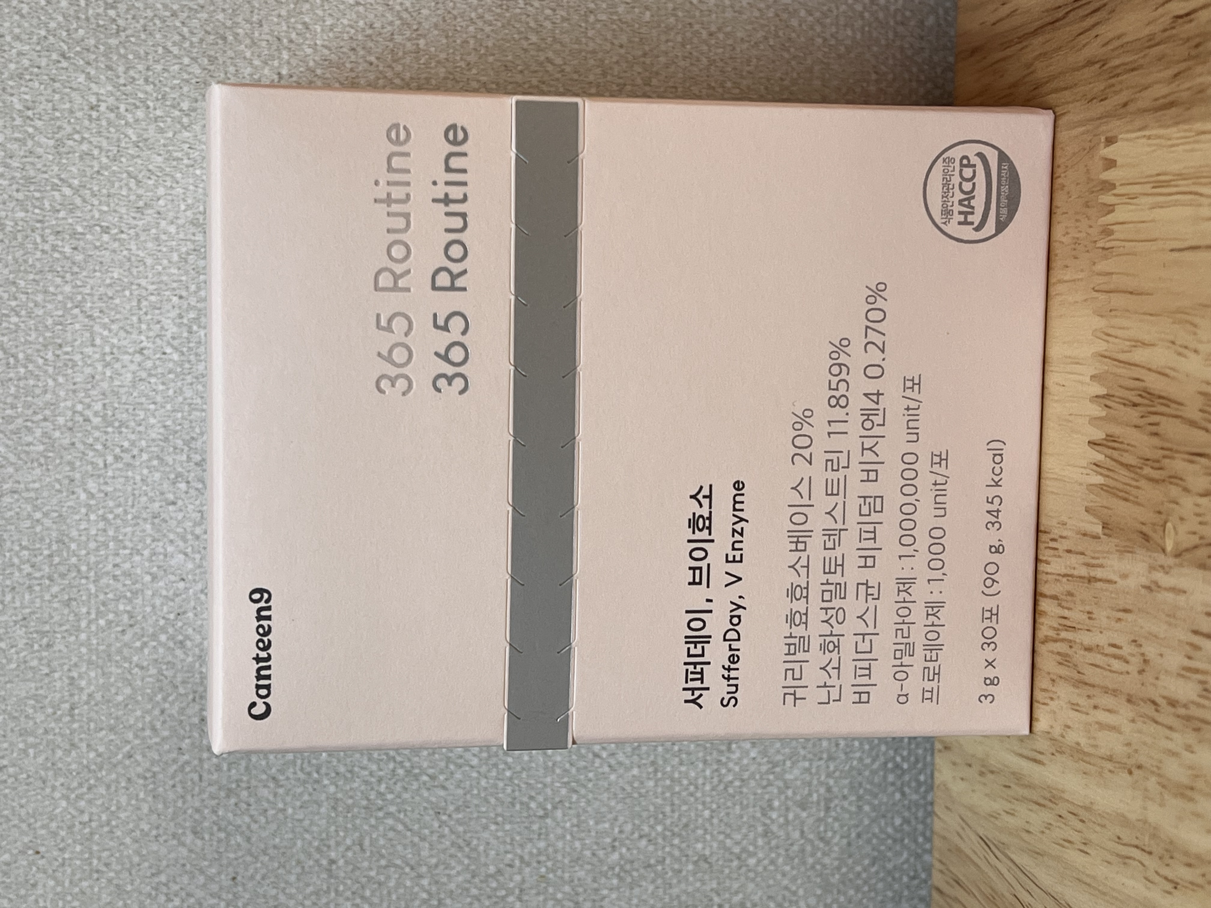 サファーデイ V酵素/canteen9/ボディサプリメントを使ったクチコミ（1枚目）