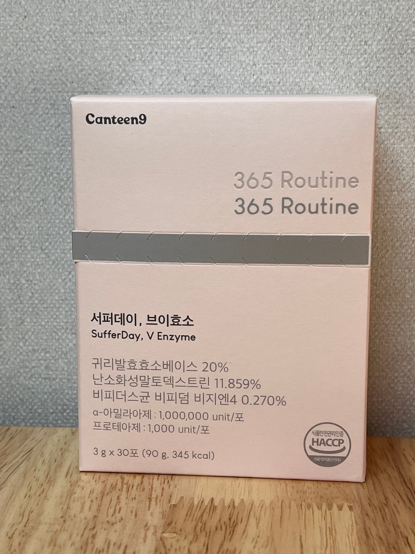 サファーデイ V酵素/canteen9/ボディサプリメントを使ったクチコミ(1枚目)