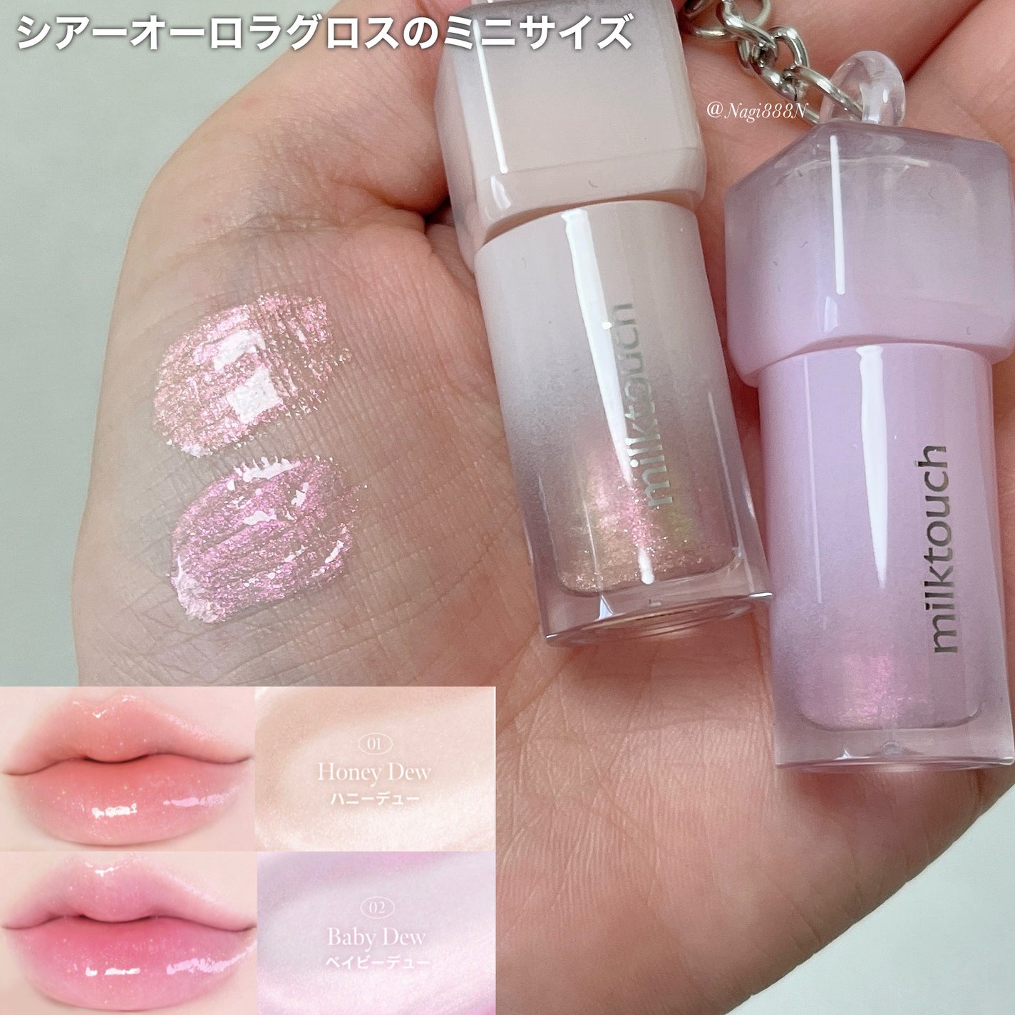 デューステインシアーリップグロス/Milk Touch/リップグロスを使ったクチコミ(4枚目)