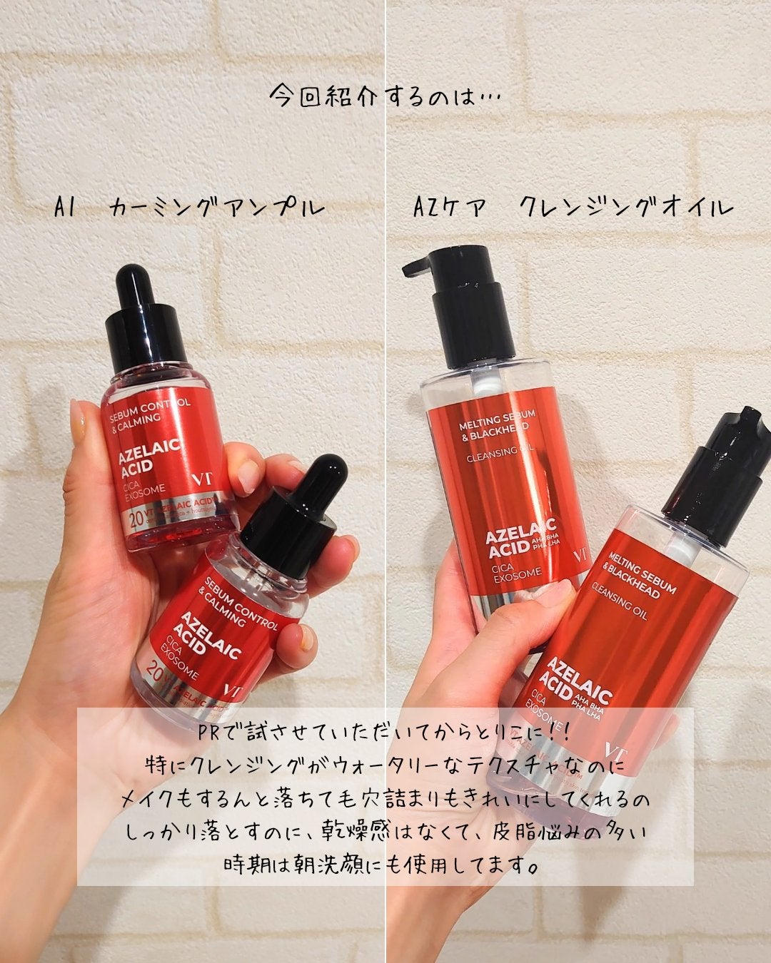 A1カーミング アンプル/VT/美容液を使ったクチコミ(2枚目)