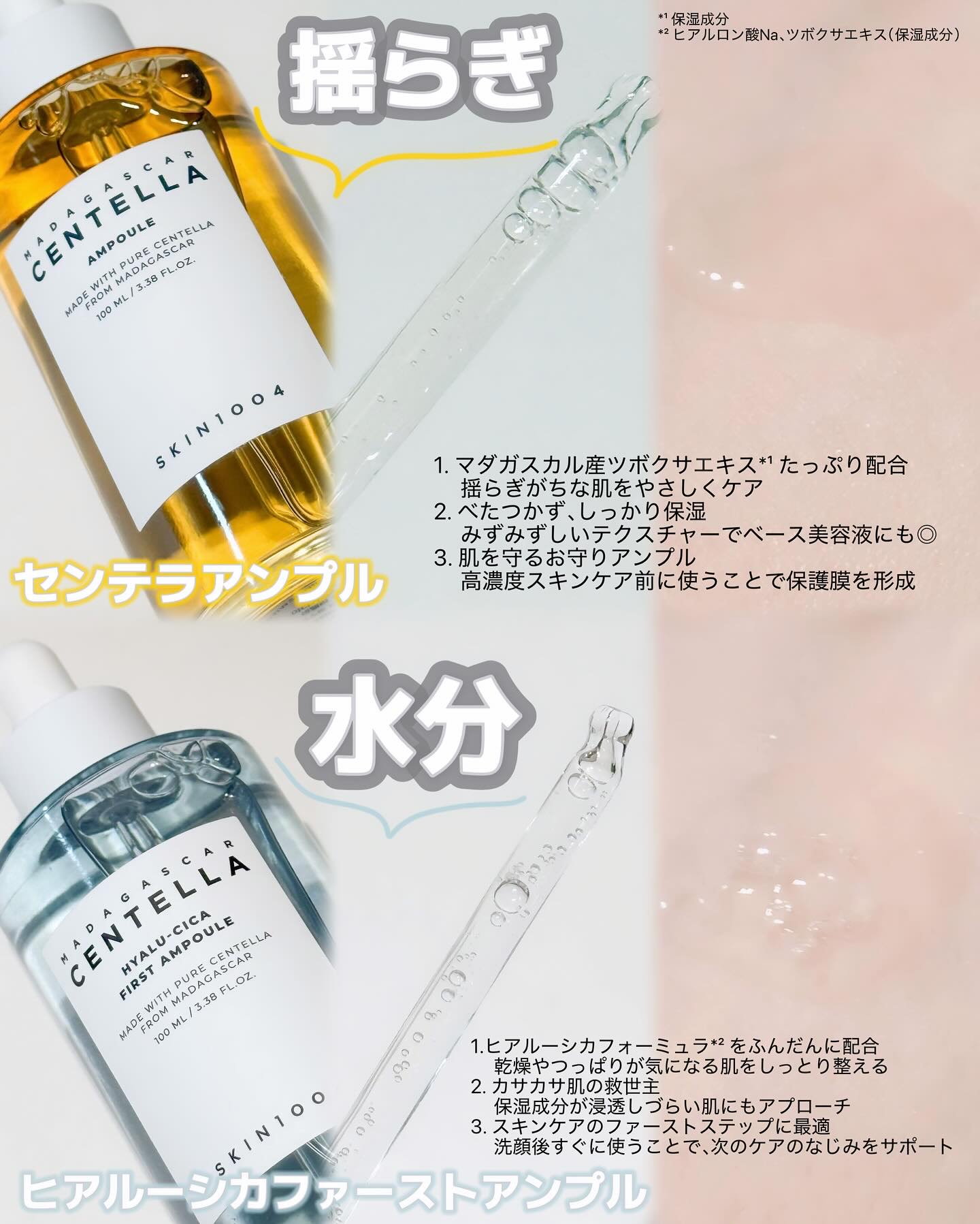 ヒアルーシカ ファースト アンプル/SKIN1004/ブースター・導入液を使ったクチコミ（2枚目）