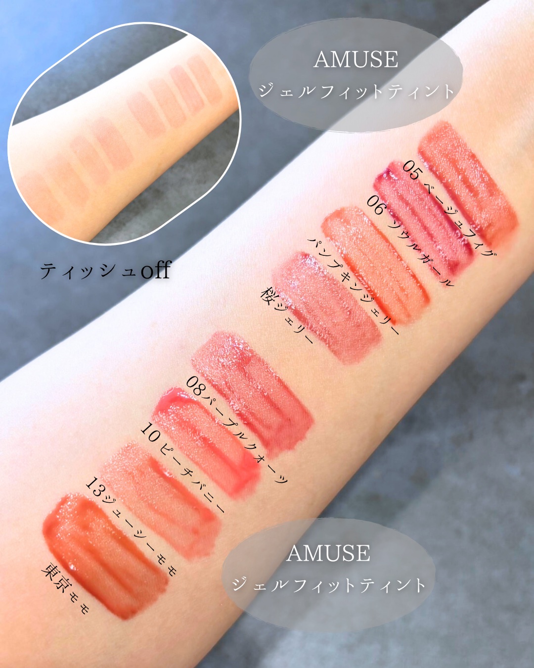 デューティント/AMUSE/リップティントを使ったクチコミ（2枚目）