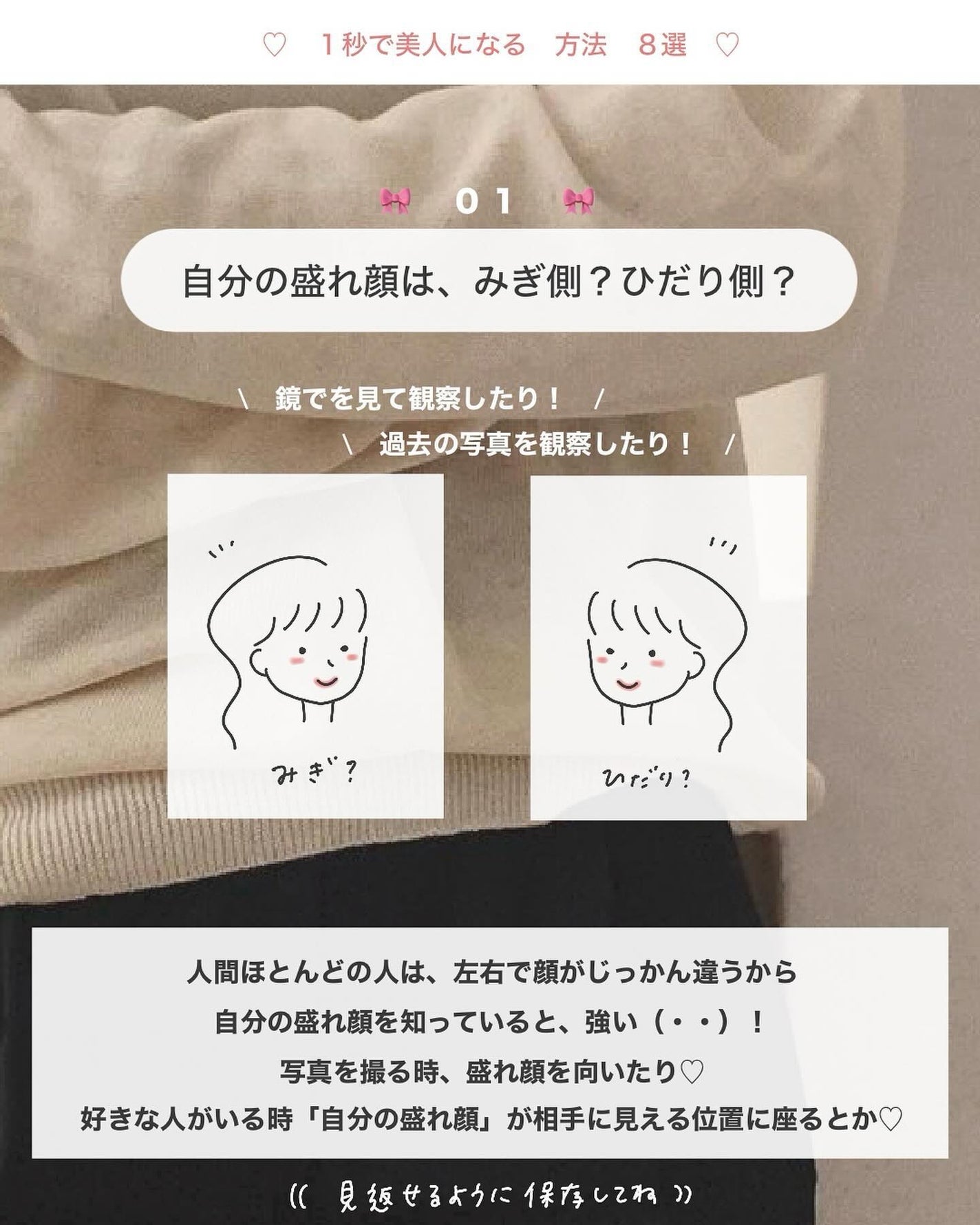 アビ|お金をかけない美容♡ on LIPS 「GWは予定ある人も多いはず♡かわいくなりたい!美人見えしたい!..」(2枚目)