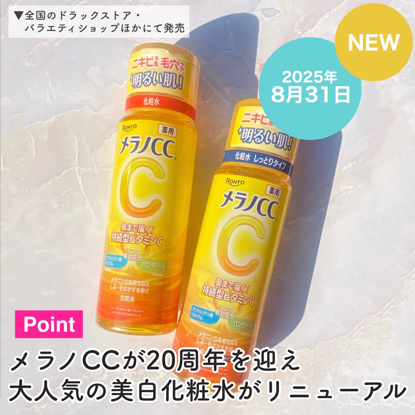 メラノCC 薬用しみ対策美白化粧水/メラノCC/化粧水を使ったクチコミ(3枚目)
