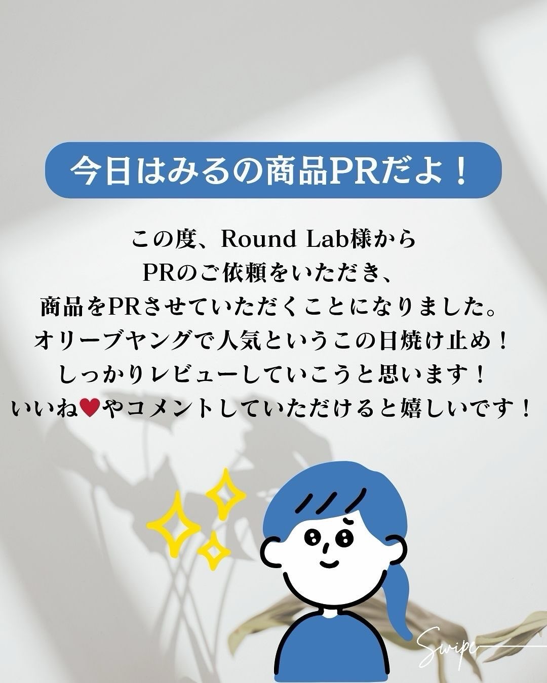 白樺水分uvクリーム/ROUND LAB/日焼け止めクリームを使ったクチコミ（2枚目）