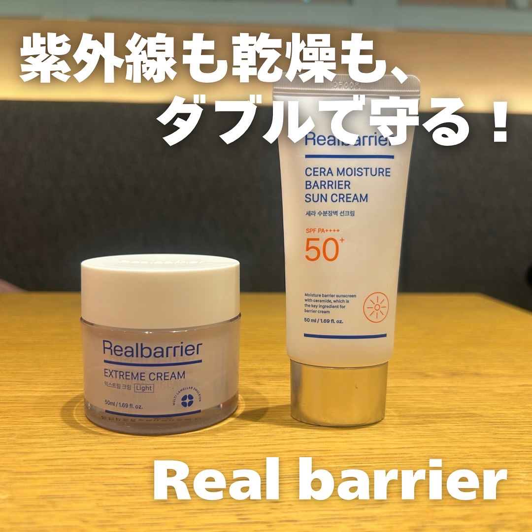 リアルバリア エクストリームクリーム ライト/Real Barrier/フェイスクリームを使ったクチコミ（1枚目）