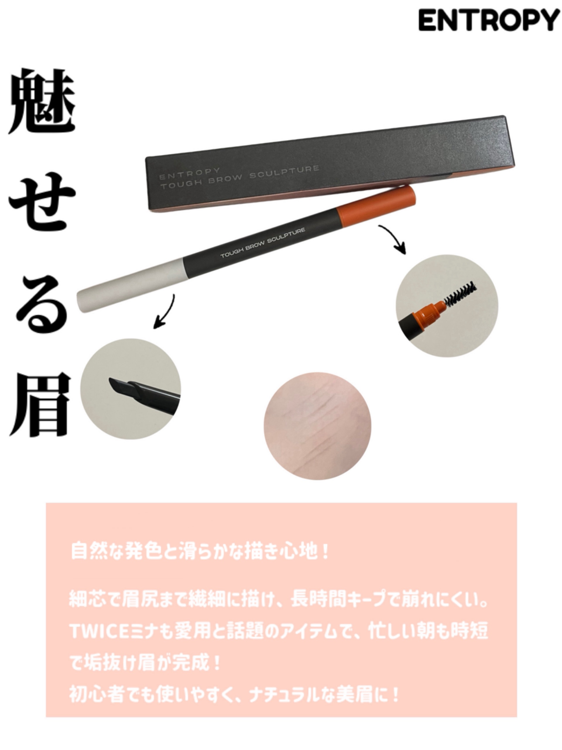 タフブロウスカルプチャー/ENTROPY/アイブロウペンシルを使ったクチコミ（1枚目）
