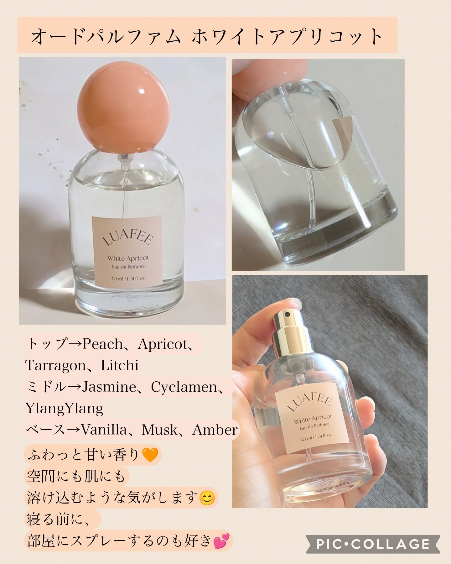 ソリッド パフューム ホワイトアプリコット/LUAFEE/練り香水を使ったクチコミ（2枚目）