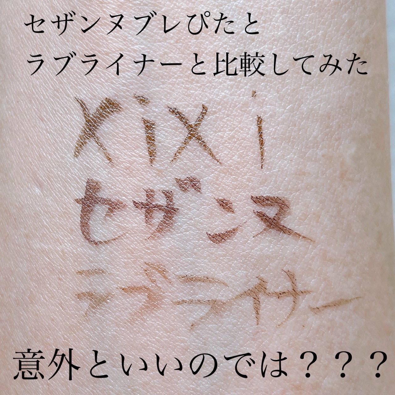 PRETTY EYES/xixi/リキッドアイライナーを使ったクチコミ(4枚目)