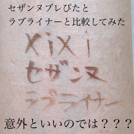 PRETTY EYES 104ダークブラウン/xixi/リキッドアイライナーの画像