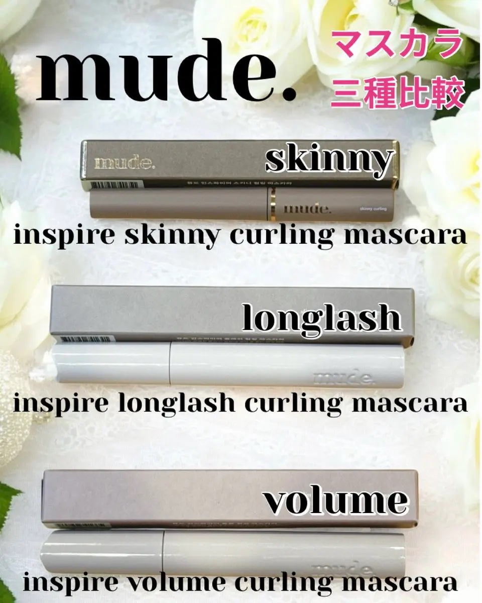 インスパイアマルチフィクサーマスカラ 01 クリアブラック/mude./マスカラ下地を使ったクチコミ（1枚目）