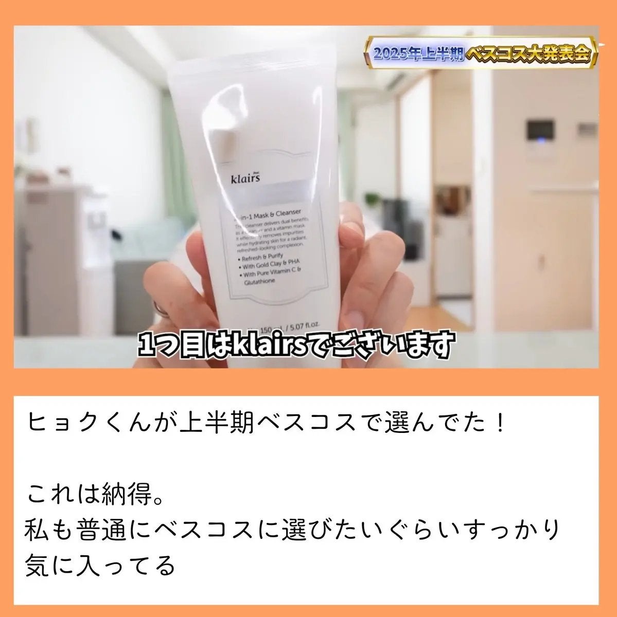 れれ@韓コス大好き💫 on LIPS 「Klairs様よりご提供🧡ヒアルビタグルパッククレンザー🧡ベス..」(4枚目)