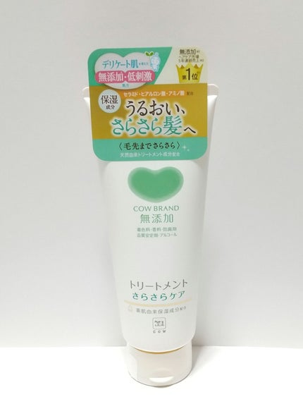 シャンプー/トリートメント <さらさらケア> トリートメント 180g/カウブランド無添加/市販シャンプーの画像