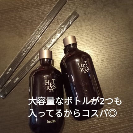 へトラス大容量ディフューザー/hetras/その他を使ったクチコミ(2枚目)