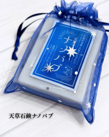 天草石鹸ナノバブ 無印せっけん/石けん工房アンティーまさ/洗顔石鹸を使ったクチコミ(1枚目)